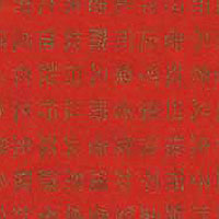 Hanja Script Red