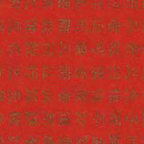 Hanja Script Red